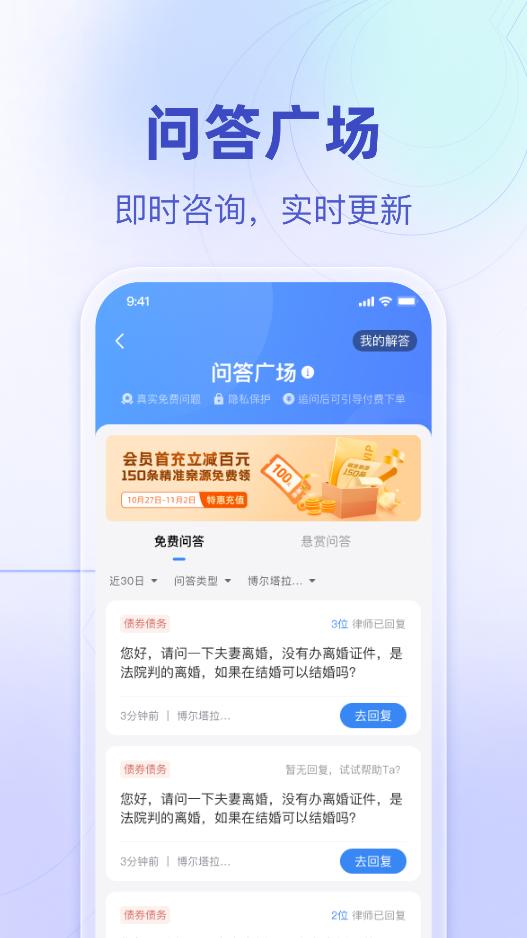 法临律师端界面预览