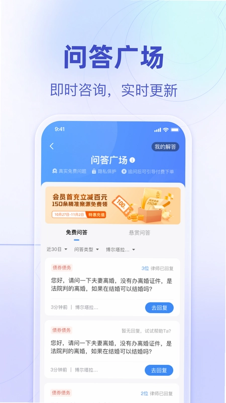 法临律师端预览图