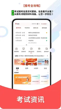 期货从业资格题库网预览图