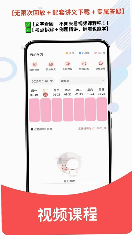 期货从业资格题库网预览图