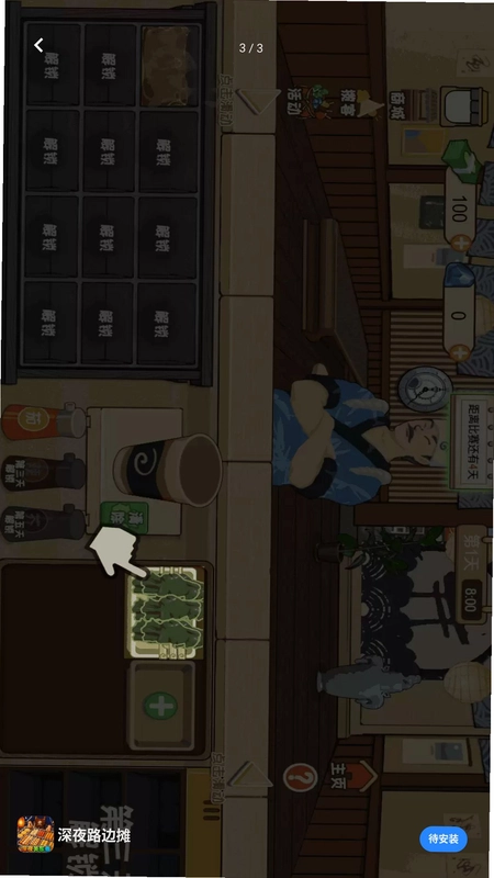 深夜路边摊预览图