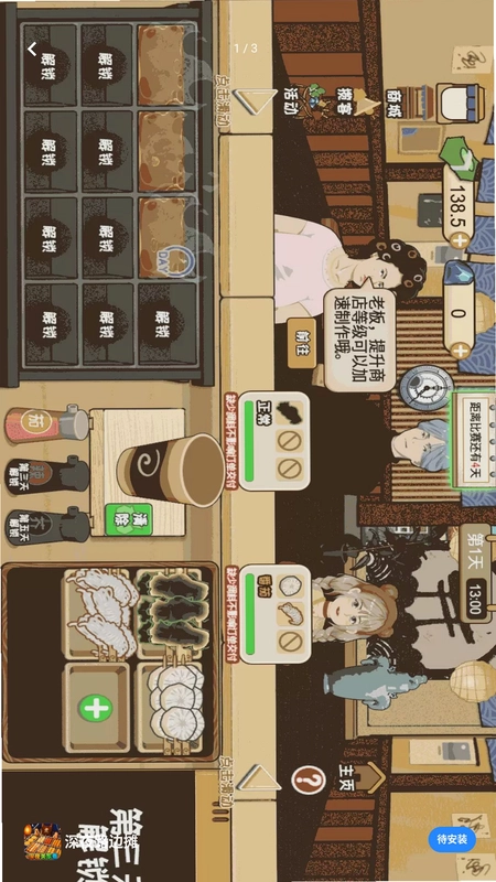深夜路边摊预览图