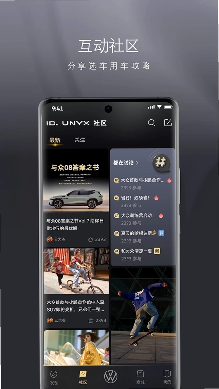 ID. UNYX预览图