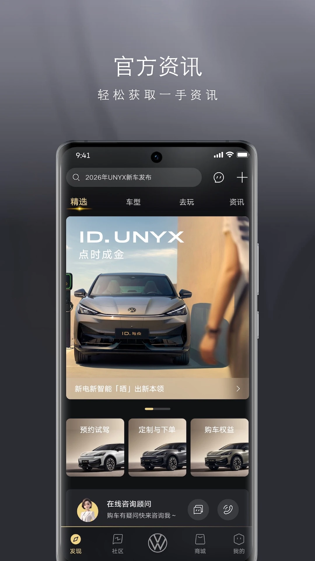 ID. UNYX 预览图