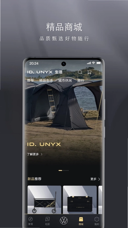 ID. UNYX预览图
