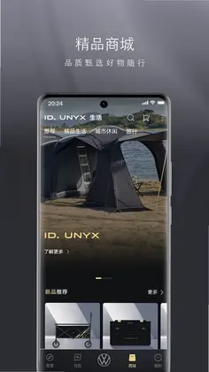 ID. UNYX预览图