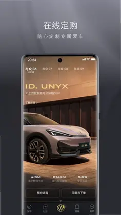ID. UNYX预览图