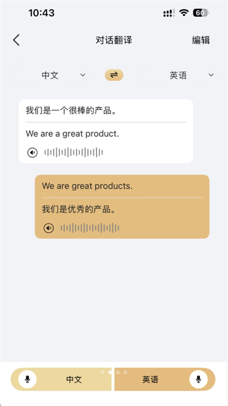 LuckyTalk跨应用翻译悬浮窗