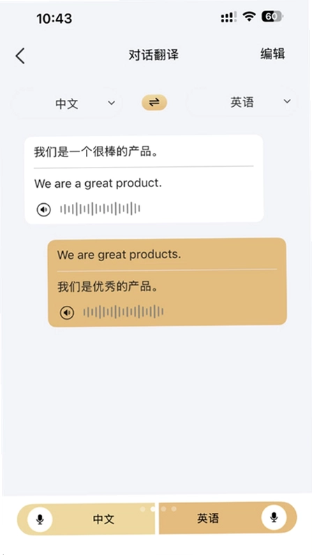 LuckyTalk翻译软件预览图