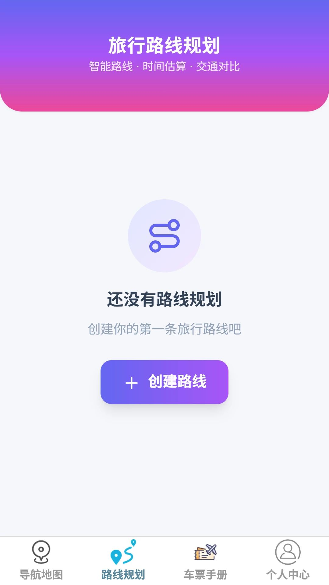 霓虹快捷导航地图导航功能展示