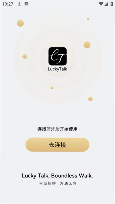 LuckyTalk翻译软件预览图
