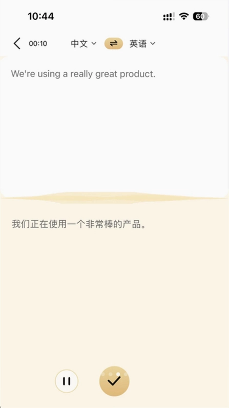 LuckyTalk翻译软件预览图