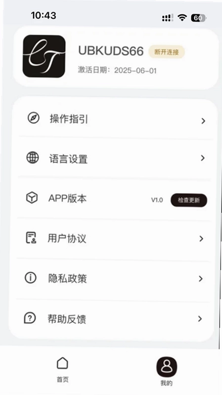 LuckyTalk翻译软件预览图