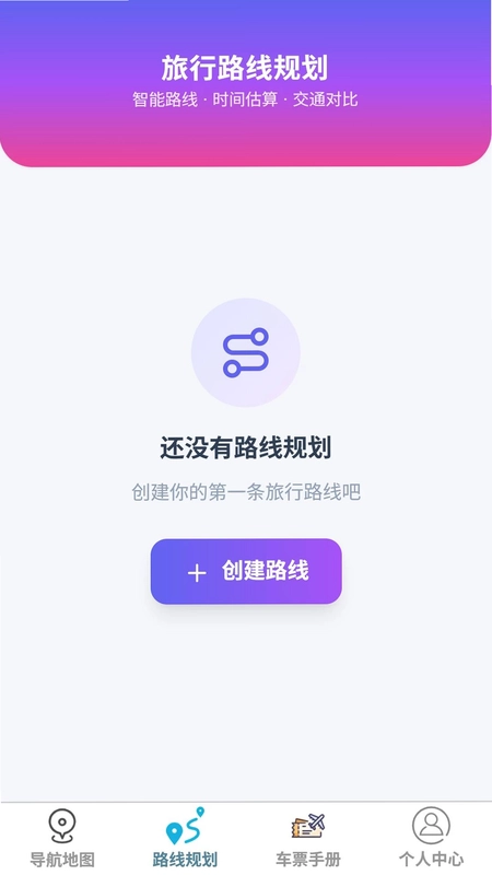 霓虹快捷导航地图预览图