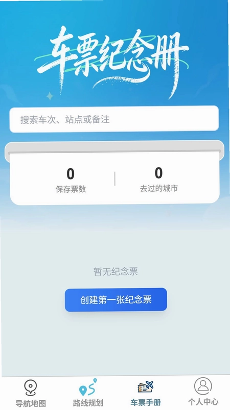 霓虹快捷导航地图预览图