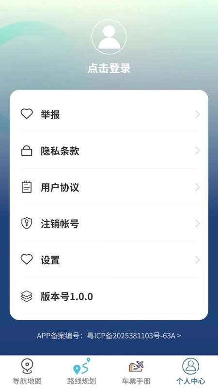 霓虹快捷导航地图预览图