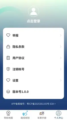 霓虹快捷导航地图预览图