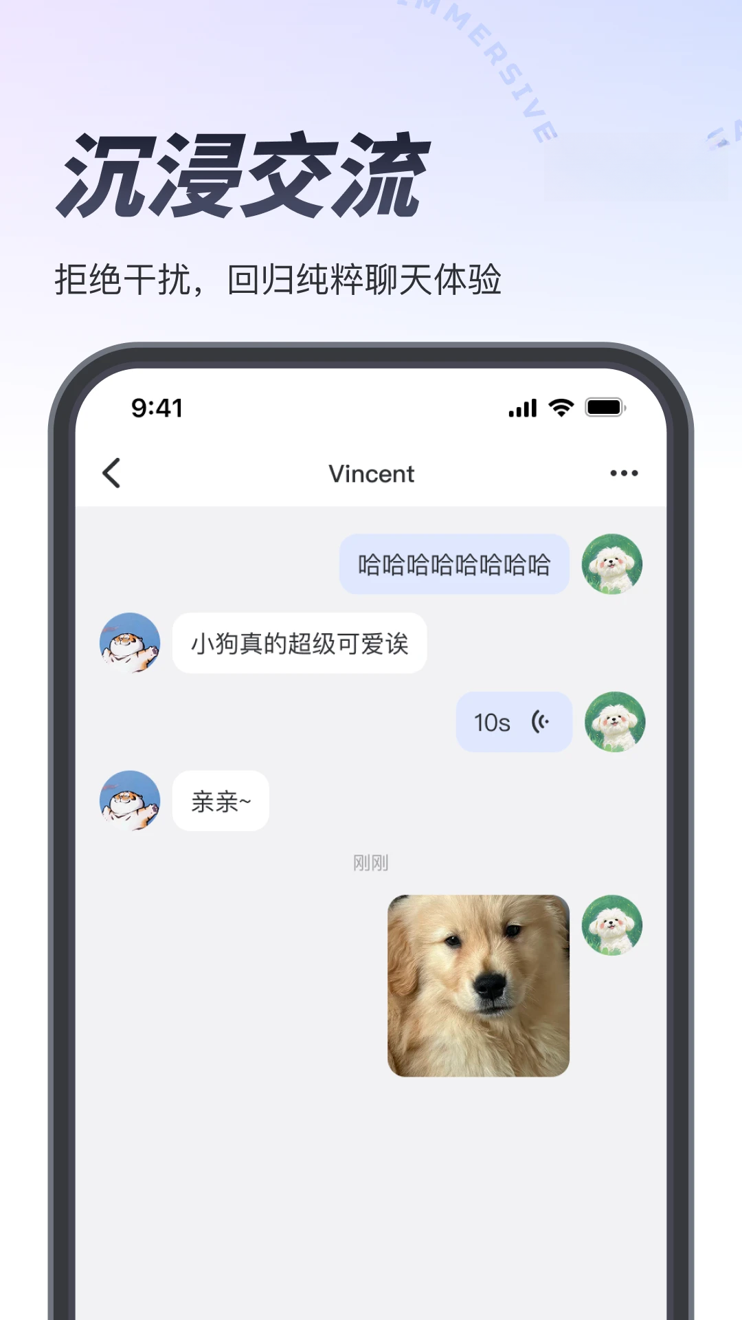 也是群聊功能展示