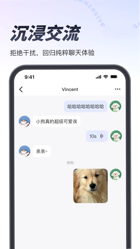 也是聊天软件预览图