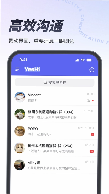 也是聊天软件预览图
