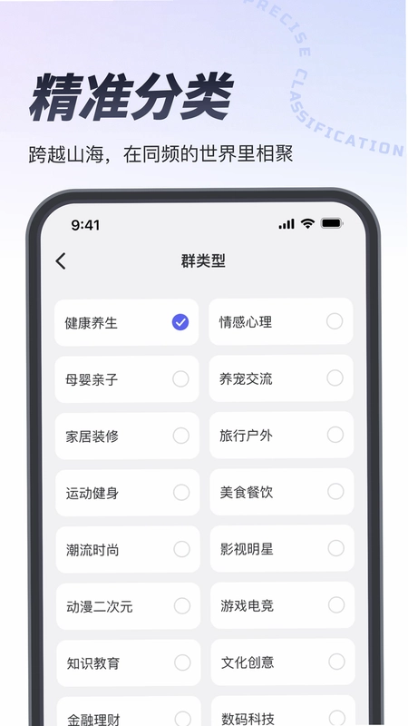 也是聊天软件预览图