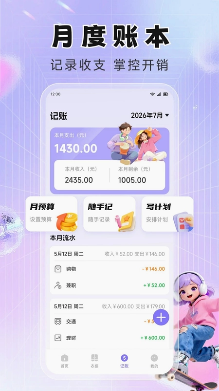 真格预览图