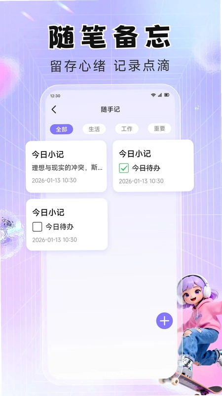真格预览图