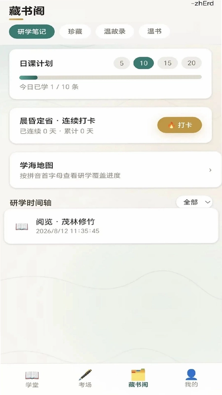 永宁成语最新版预览图