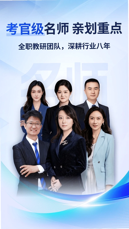 导考云课堂预览图