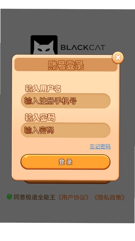 极道全能王预览图
