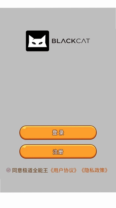 极道全能王预览图