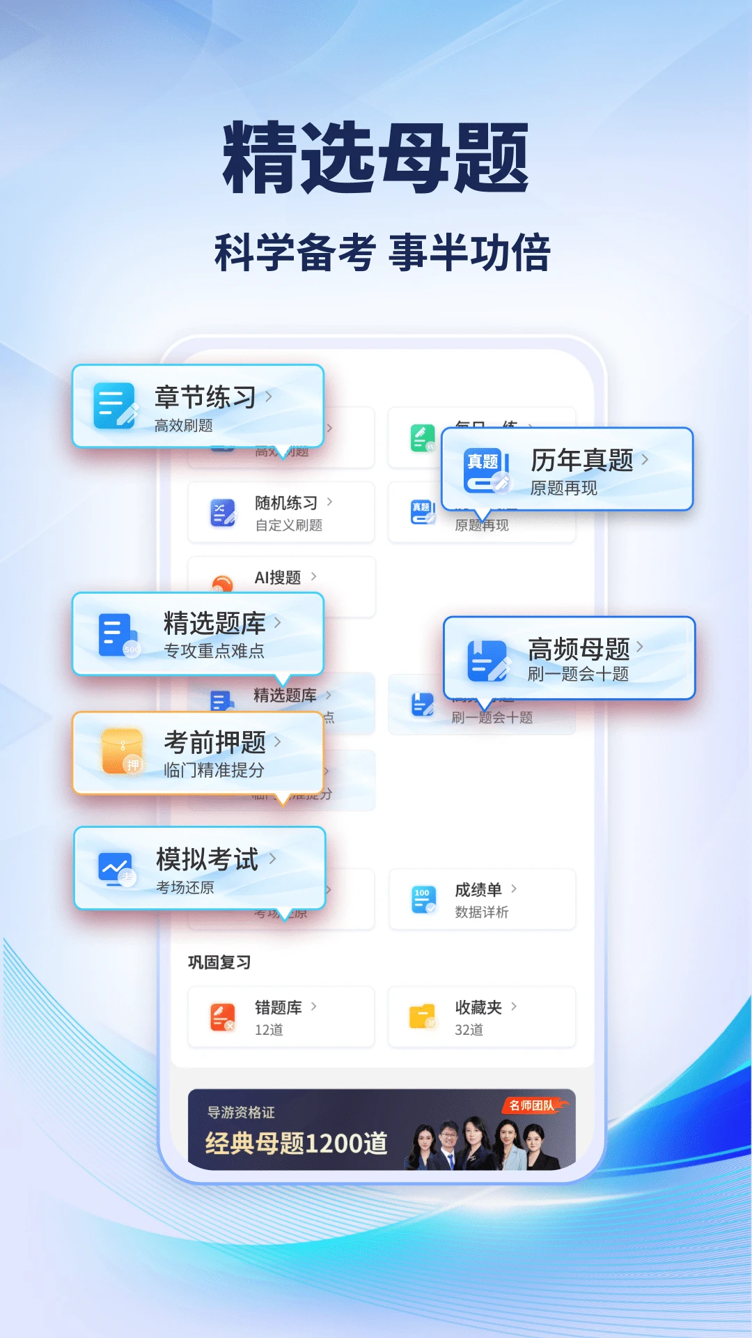 导考云课堂课程学习