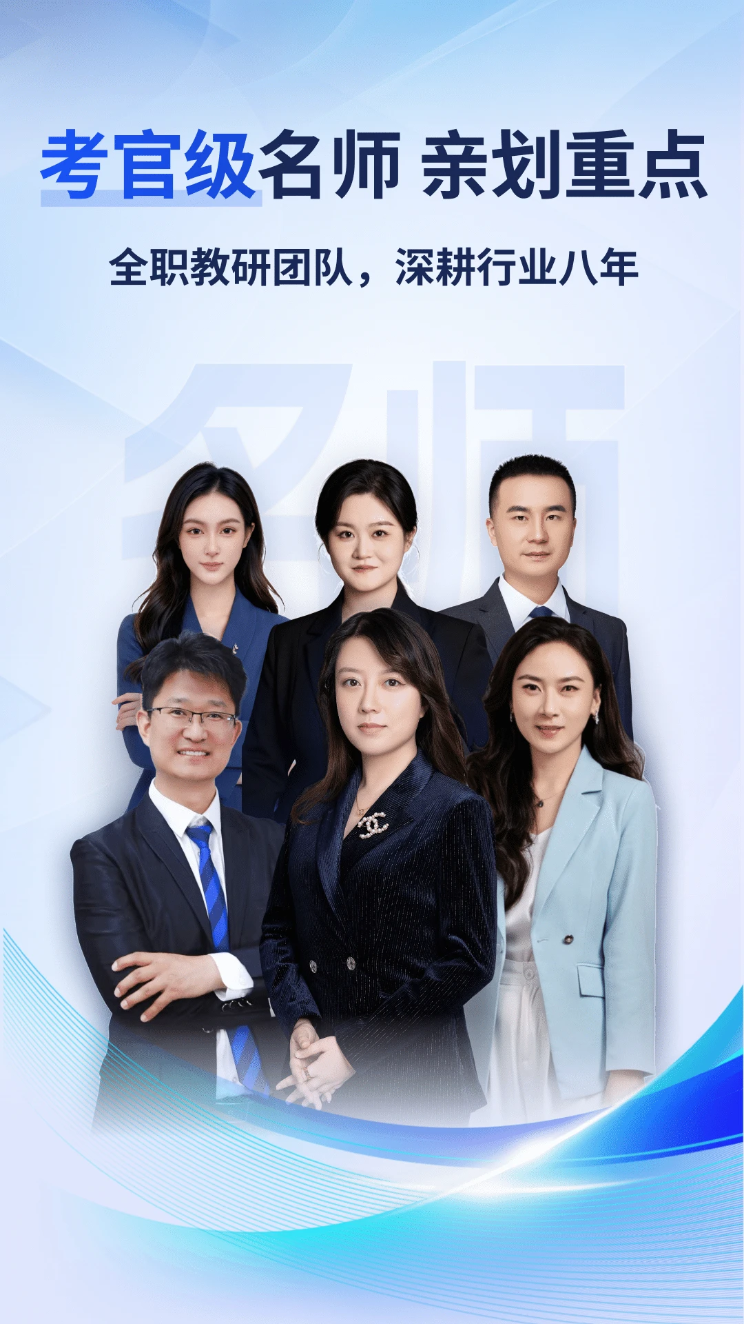 导考云课堂预览图
