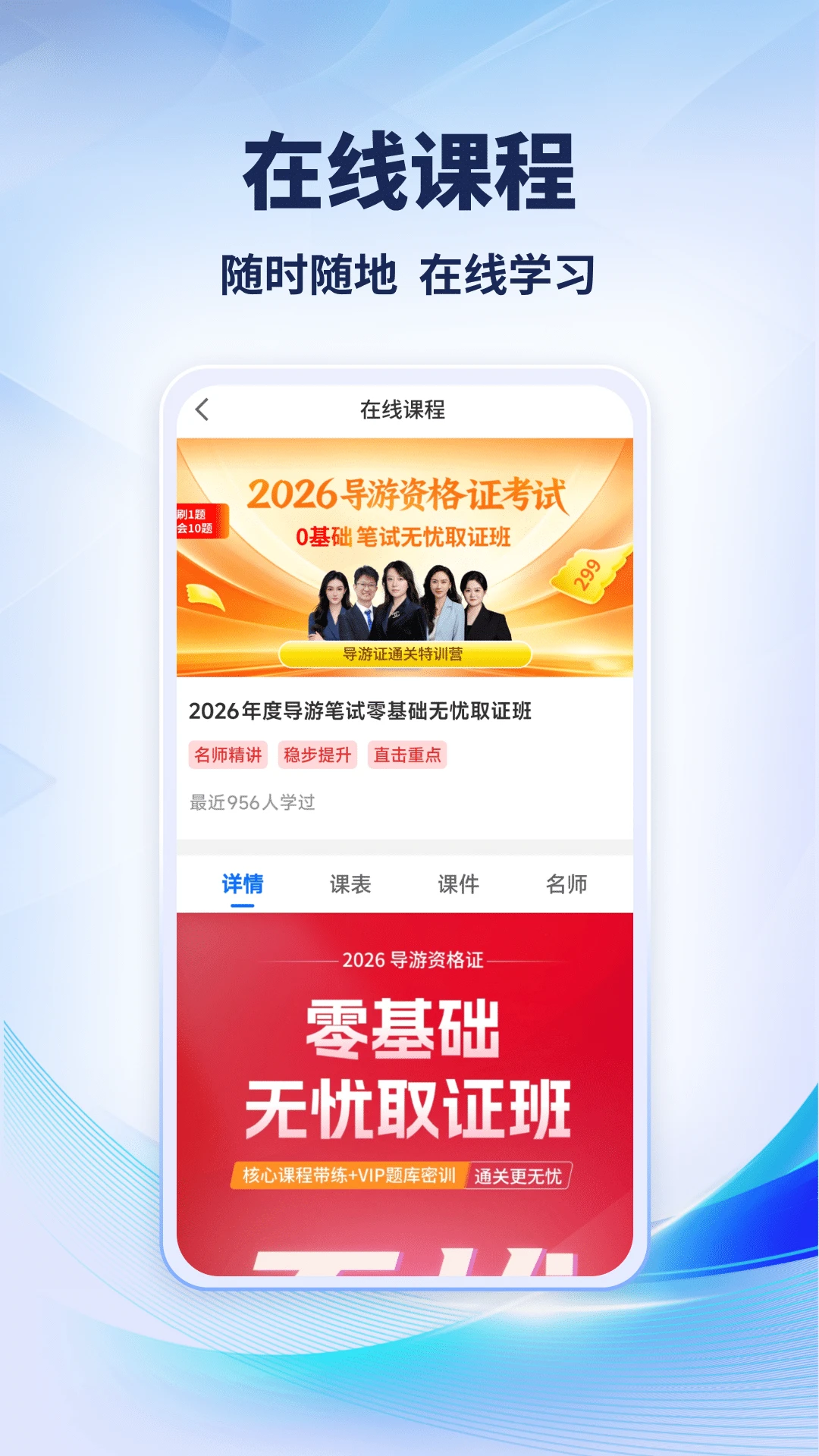 导考云课堂学习工具