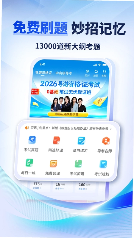 导考云课堂预览图