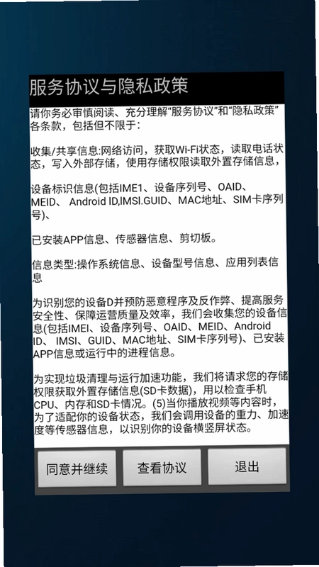 极道全能王预览图
