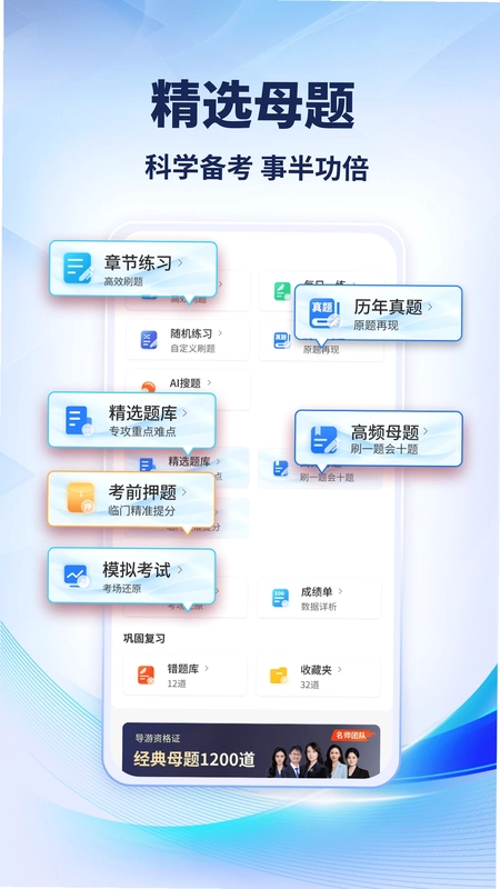 导考云课堂预览图