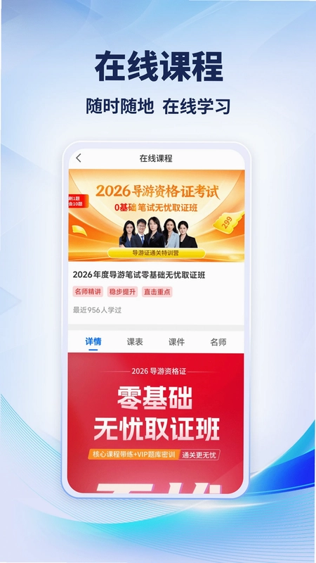 导考云课堂预览图