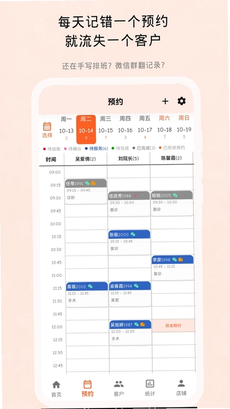 动点预约预览图