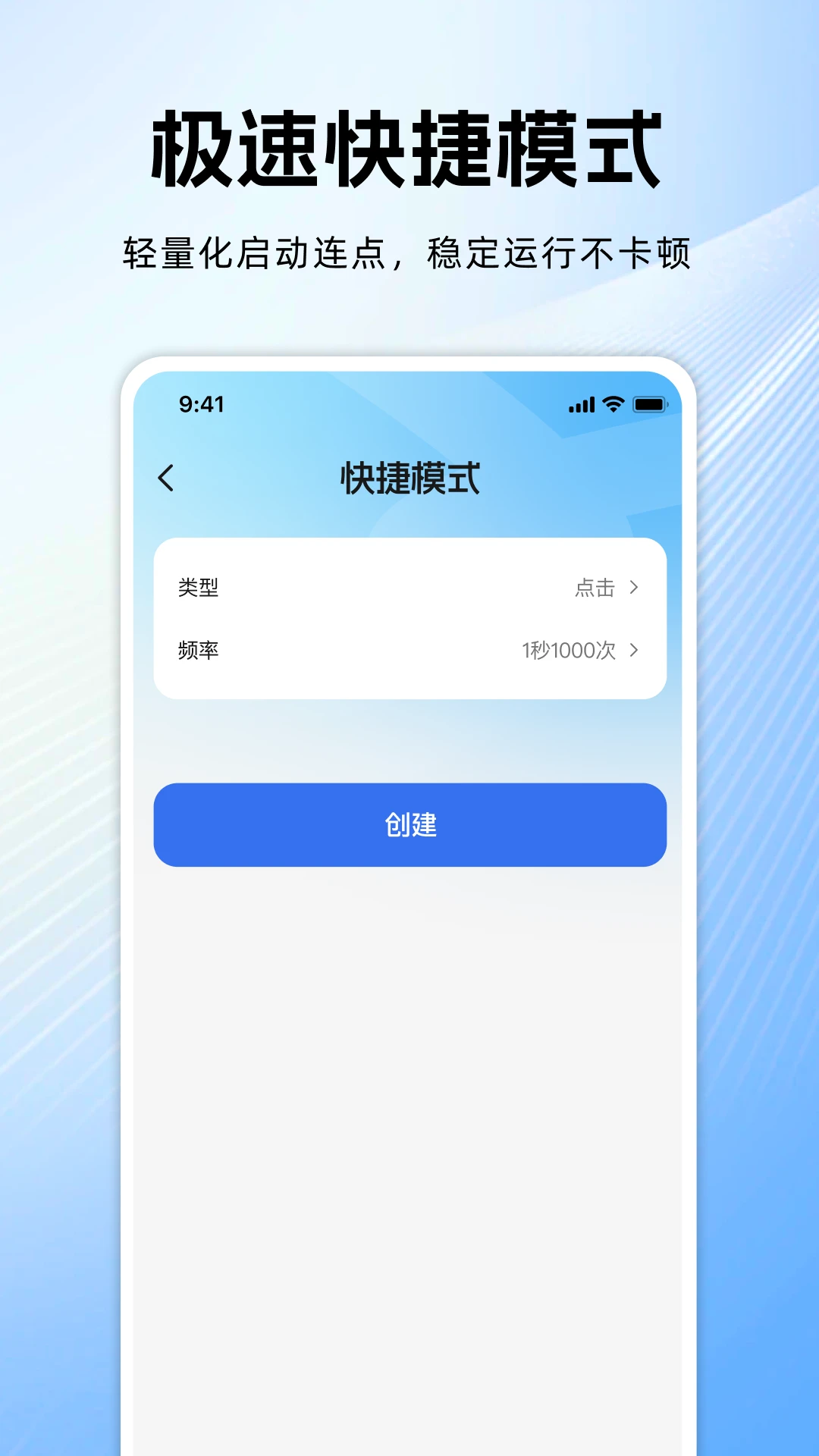自动连点器plus脚本编辑