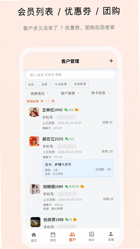 动点预约预览图