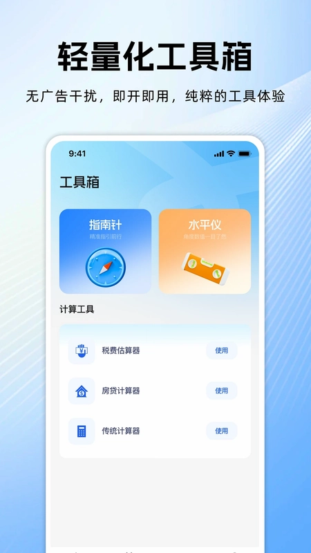 自动连点器plus预览图