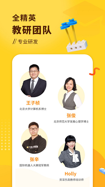 小河狸创客课程