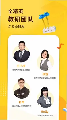 小河狸创客手机版预览图