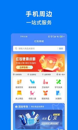 手机妈妈预览图