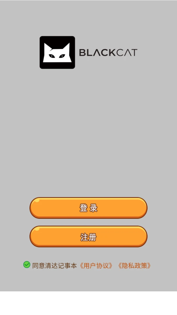 清达记事本界面预览