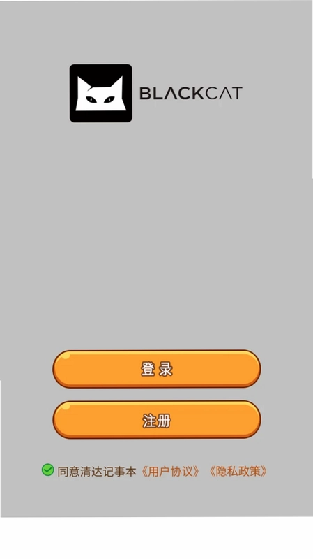 清达记事本官方版预览图