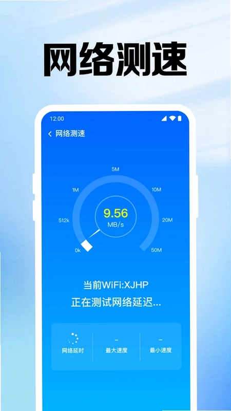 万能WiFi连钥预览图