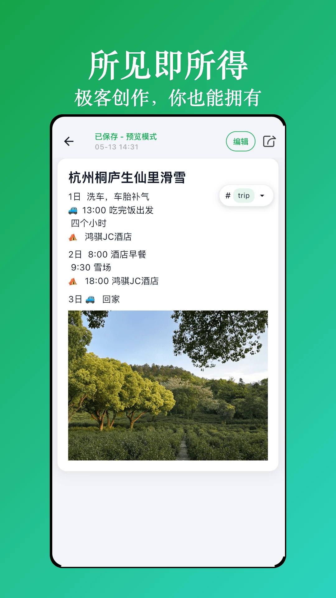 轻羽云笔记多平台同步