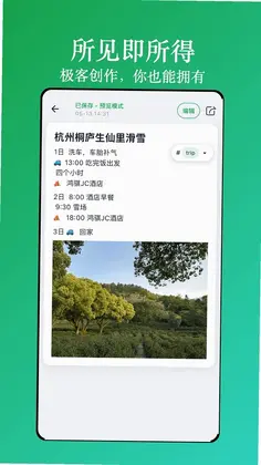 轻羽云笔记官方版预览图